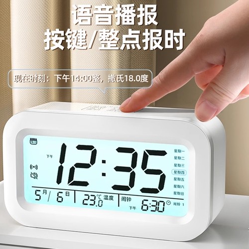 静音闹钟学生专用|116人收藏