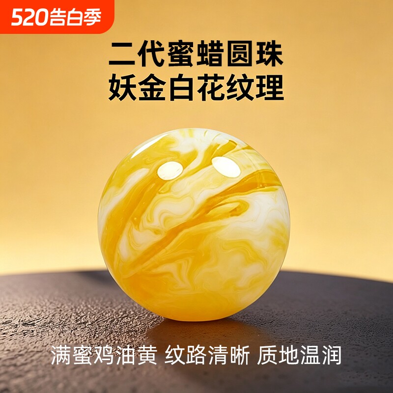 白花妖精天然蜜蜡散珠二代琥珀蜜蜡珠子鸡油黄手链文玩手串配珠