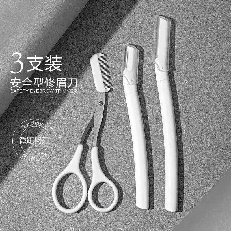 新手初学修眉刀套装3支修眉套装安全型微距修眉刀不锈钢刀片刮眉
