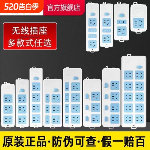 公牛插座无线接线板工程带开关二孔2500W大功率弱电箱电源摔不烂
