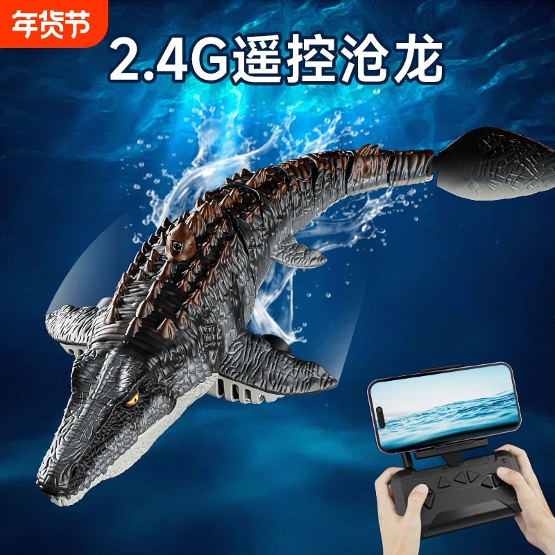 儿童男孩遥控玩具可下水模型沧龙恐龙潜水艇水上快艇电动鲨鱼感应