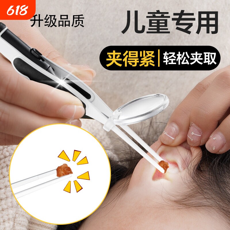 耳屎镊子挖耳朵神器挖耳钳勺发光新款掏抠耳朵采耳工具夹儿童专用