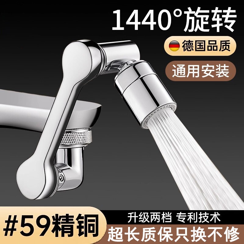 加厚机械臂万向旋转水龙头延伸器厨房面盆洗脸盆多功能接头水嘴