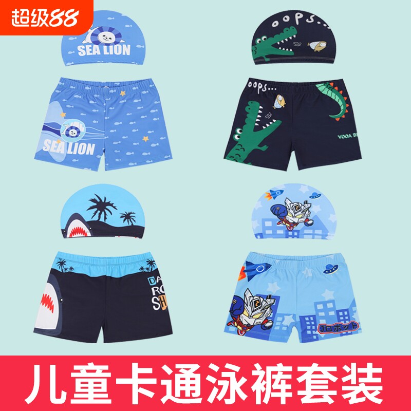 儿童泳裤男童夏季中大童男孩温泉泳衣2026新款宝宝速干游泳套装备