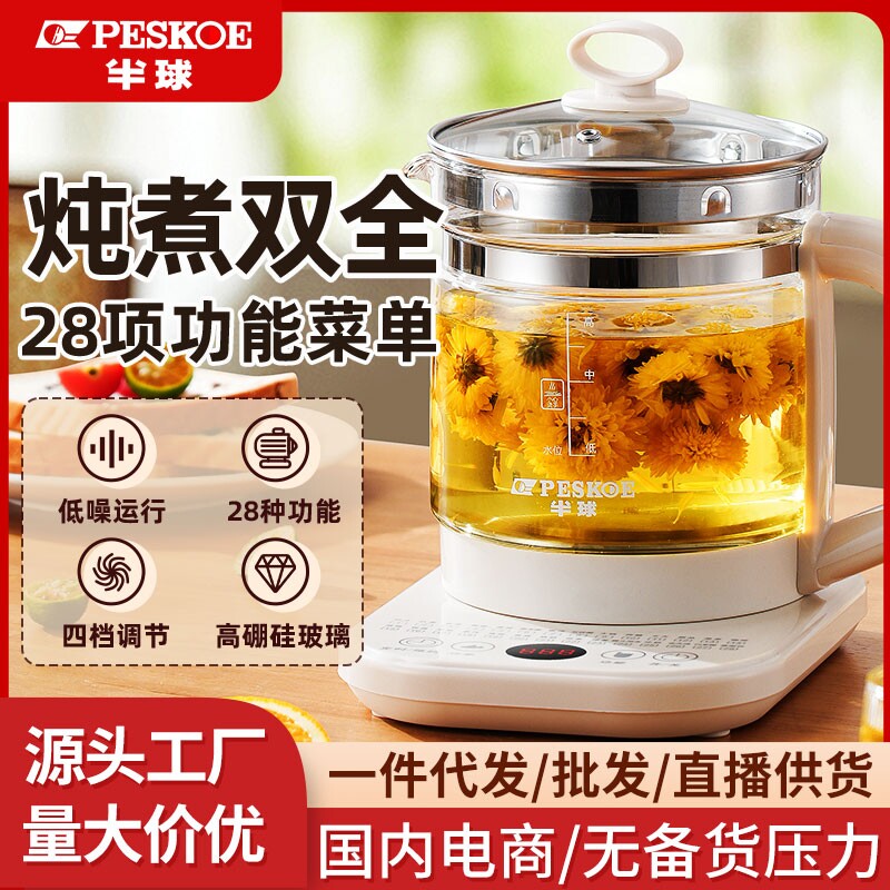 半球养生壶煮茶壶烧水壶玻璃家用办公室煮茶器煎药壶炖煮保温花茶