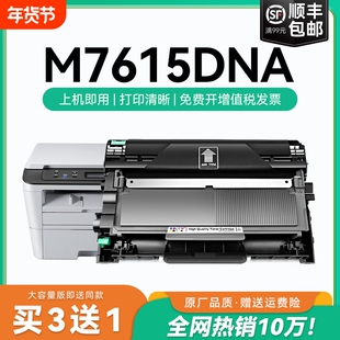 适用联想M7615DNA硒鼓m7615dna打印机粉盒易加粉墨盒鼓架套装晒鼓一体机联想7615dna lt2451h墨粉盒CMYK