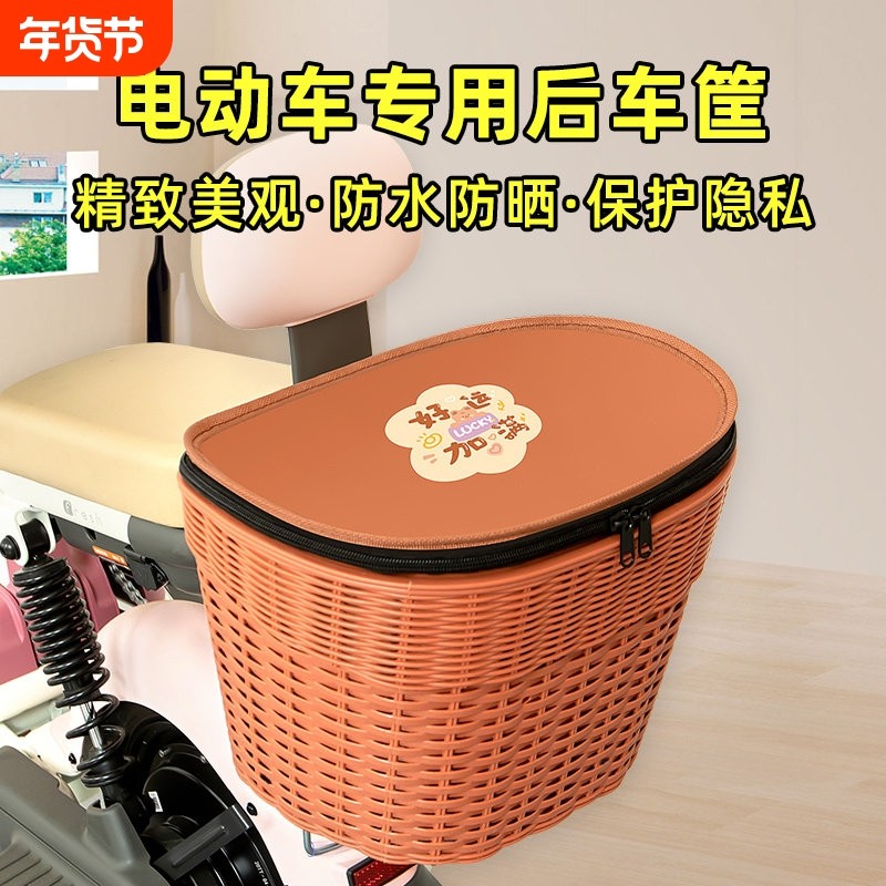 电瓶车电动车后置车筐储物置物车篮车篓后尾箱放书包防水装饰配件,电动车/配件/交通工具,电动车车篮/车筐,淘宝优惠券,粉丝福利购,淘宝优惠卷