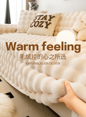 冬季加厚兔兔绒沙发盖布巾秋冬毛绒盖毯防滑坐垫套罩2025奶油红色
