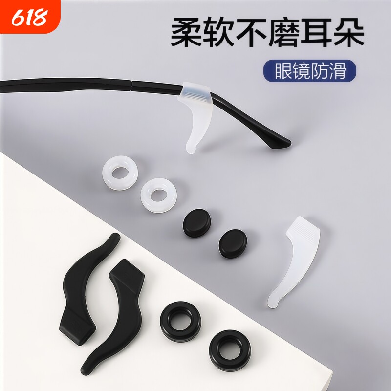 眼镜防滑套耳勾固定运动太阳眼睛框架腿配件耳后挂钩托防脱落防掉
