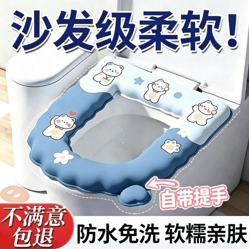 马桶坐垫EVA四季通用家用夏2026新款粘贴式防水免洗坐便器套座圈图片
