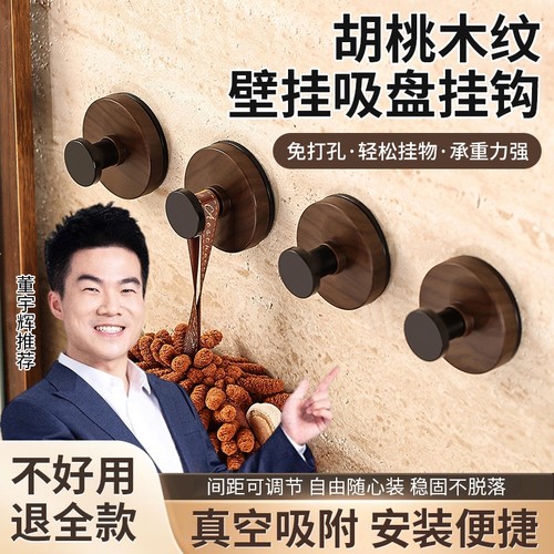 胡桃木纹吸盘旋钮挂钩门后浴室厨房壁挂式置物架免打孔挂衣钩挂架