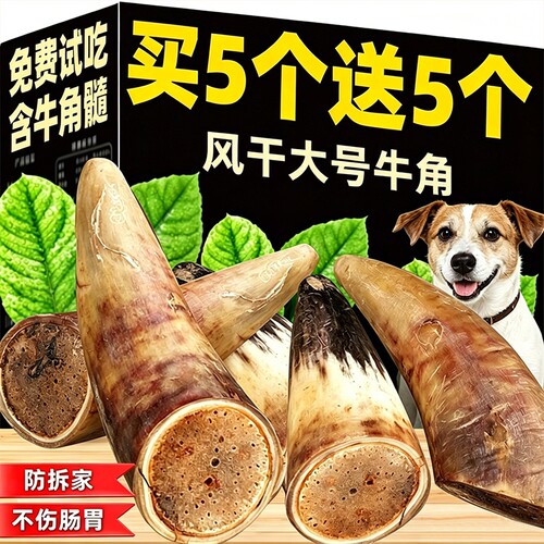 风干牛角磨牙棒狗狗零食含牛角髓
