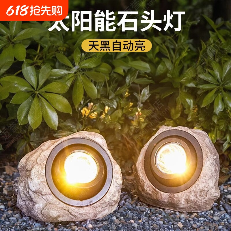 太阳能户外庭院灯石头射灯2026新款草坪照树灯防水花园氛围景观灯