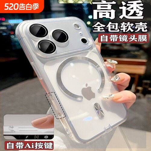 适用苹果17promax手机壳新款