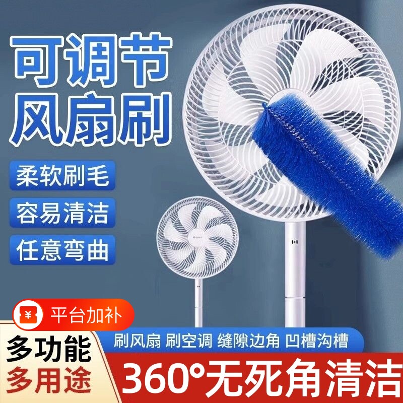 风扇清洁刷除尘扫灰擦神器电风扇专用多功能毛刷缝隙凹槽槽沟收纳