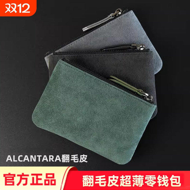 翻毛皮拉链零钱包钥匙包男小钱包迷你硬币手包女多功能收纳包现金