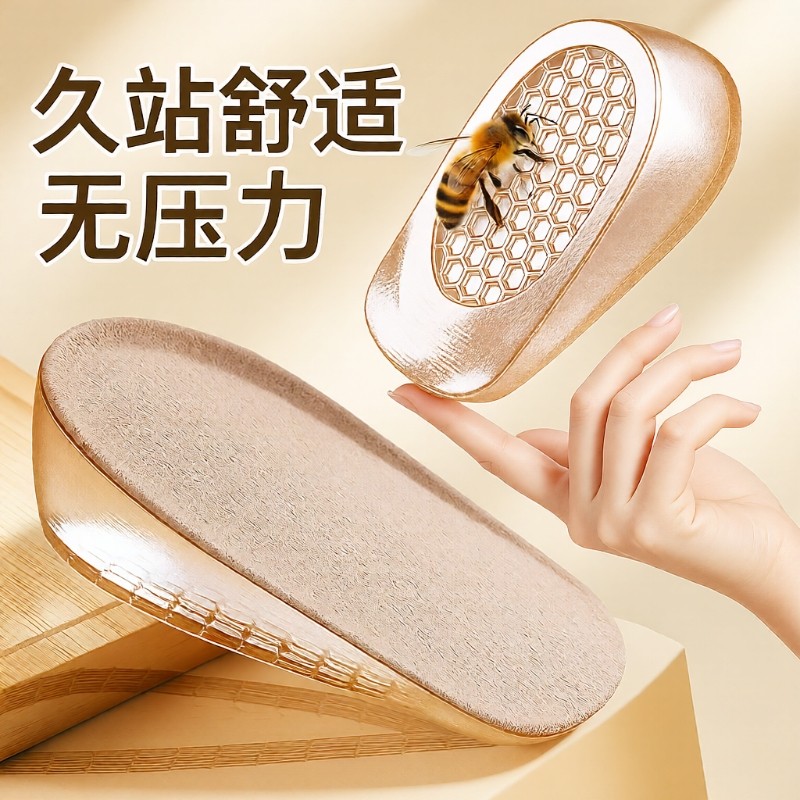 内增高鞋垫女硅胶不累脚增高神器
