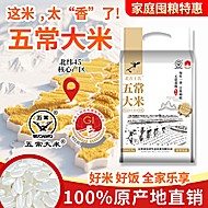 王小稻真空五常大米5kg