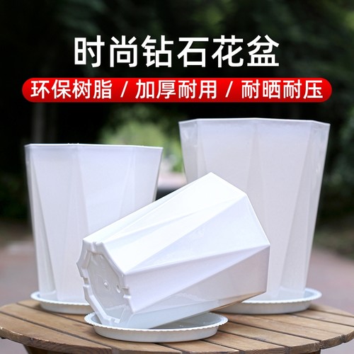 花盆花大爷加厚简约北欧时尚钻石加厚塑料绿植盆栽超控根耐晒耐摔