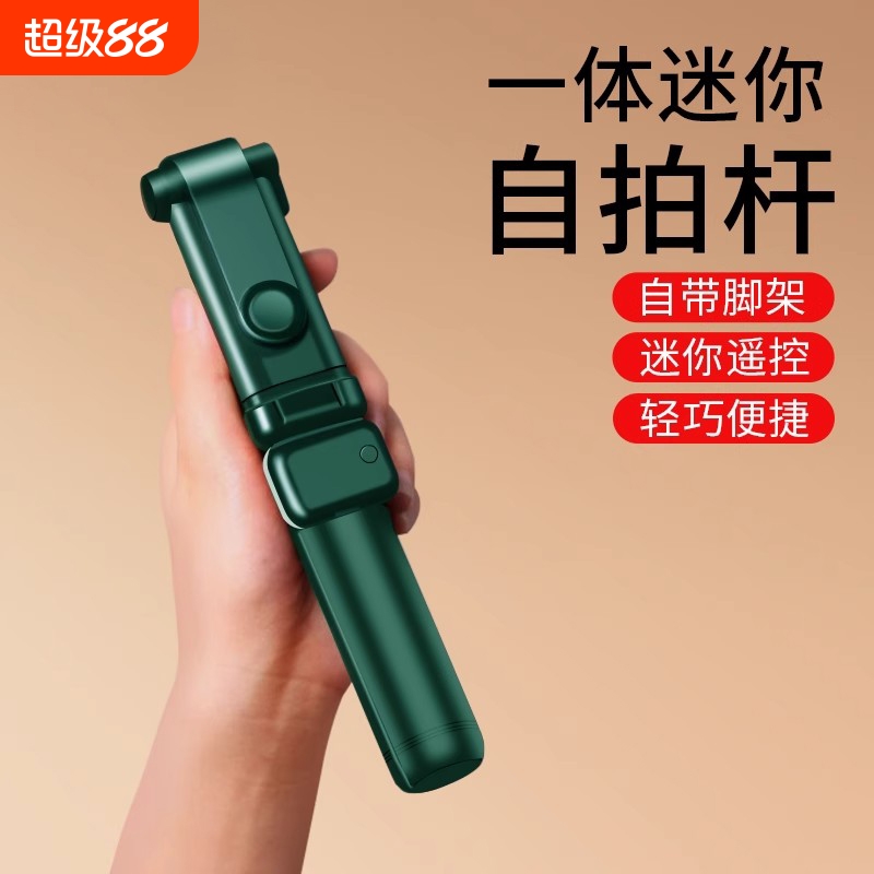 2025新款自拍杆三脚架防抖拍照神器360度旋转手持手机直播支架vlog通用稳定器蓝牙遥控拍摄便携迷你伸缩架