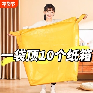 装被子收纳袋子整理袋超大容量行李袋搬家神器打包袋邮寄超大号