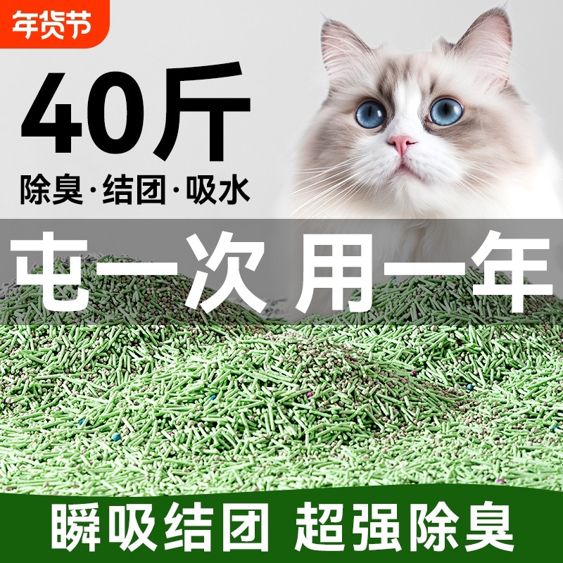 小冻混合猫砂40斤强力除臭无尘酵素幼猫大包植物豆腐猫沙原味20斤