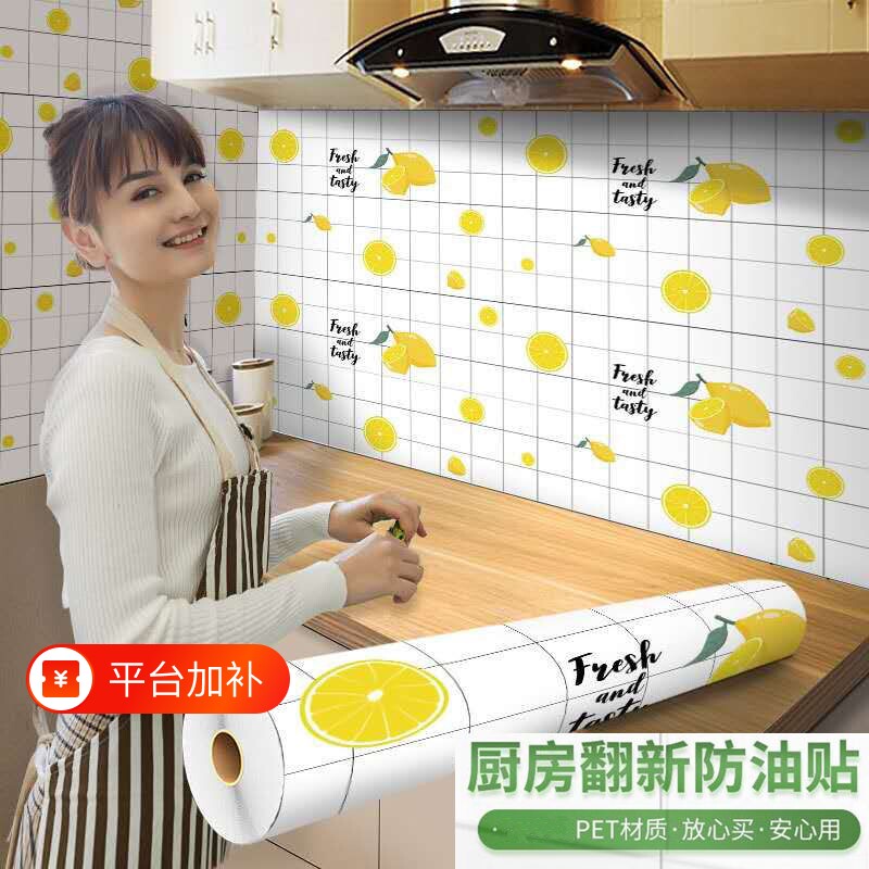 厨房防油贴纸耐高温防水自粘灶台油烟机橱柜墙纸墙面瓷砖墙贴桌面