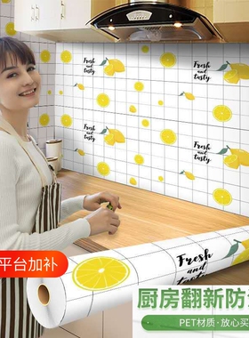 厨房防油贴纸耐高温|千人加购