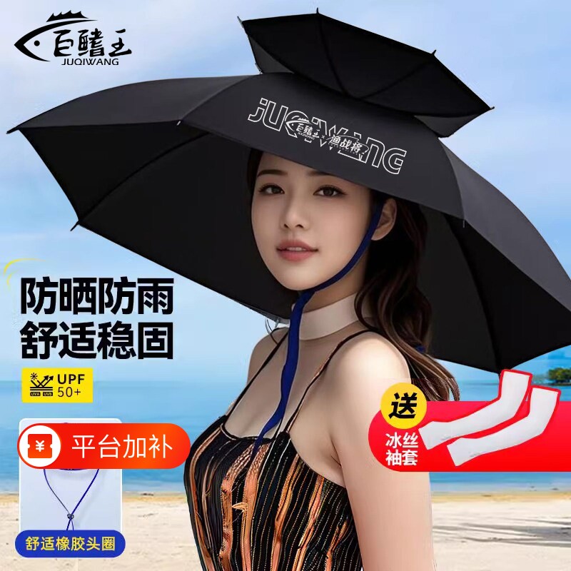 伞帽头戴式雨伞可折叠双层头顶伞户外钓鱼专用加厚防晒遮阳伞防雨