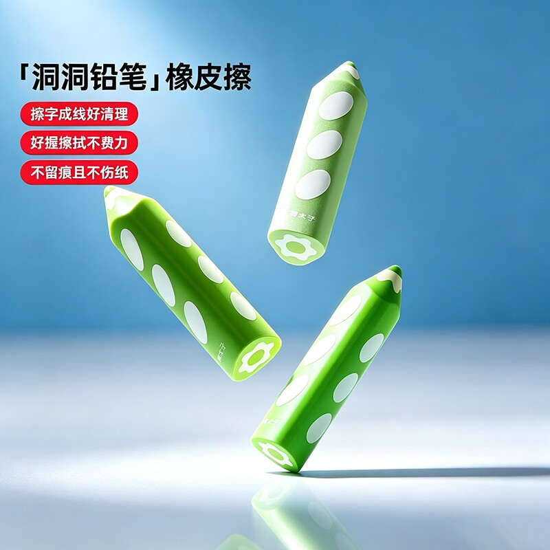猫太子儿童橡皮擦三角洞洞铅笔型橡皮无屑干净不留痕幼儿园无毒橡皮卡通可爱小学生一年级专用文具美术素描LH
