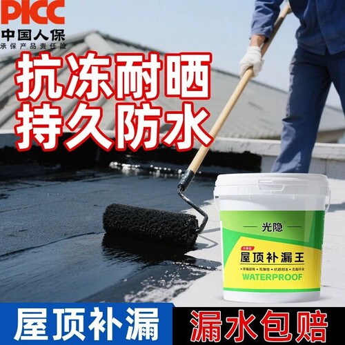 屋顶防水补漏材料房顶裂缝漏水专用胶楼房顶聚氨酯平房防漏水涂料