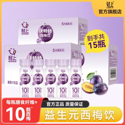 轻上益生元西梅饮60ml|千人回购