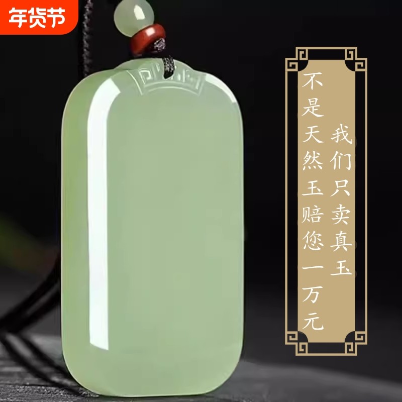 天然和田玉色平安无事牌浅晴水鸭蛋青吊坠男女款石英玉面包牌玉坠