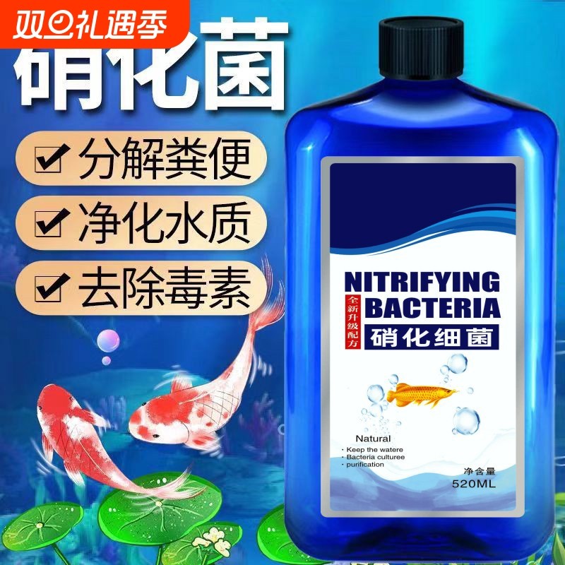 浓缩硝化细菌水族鱼缸专用龙鱼水质澈消化亚甲净水剂活菌活性养鱼