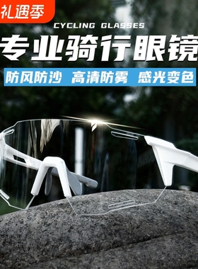 户外防雾骑行眼镜|164人收藏