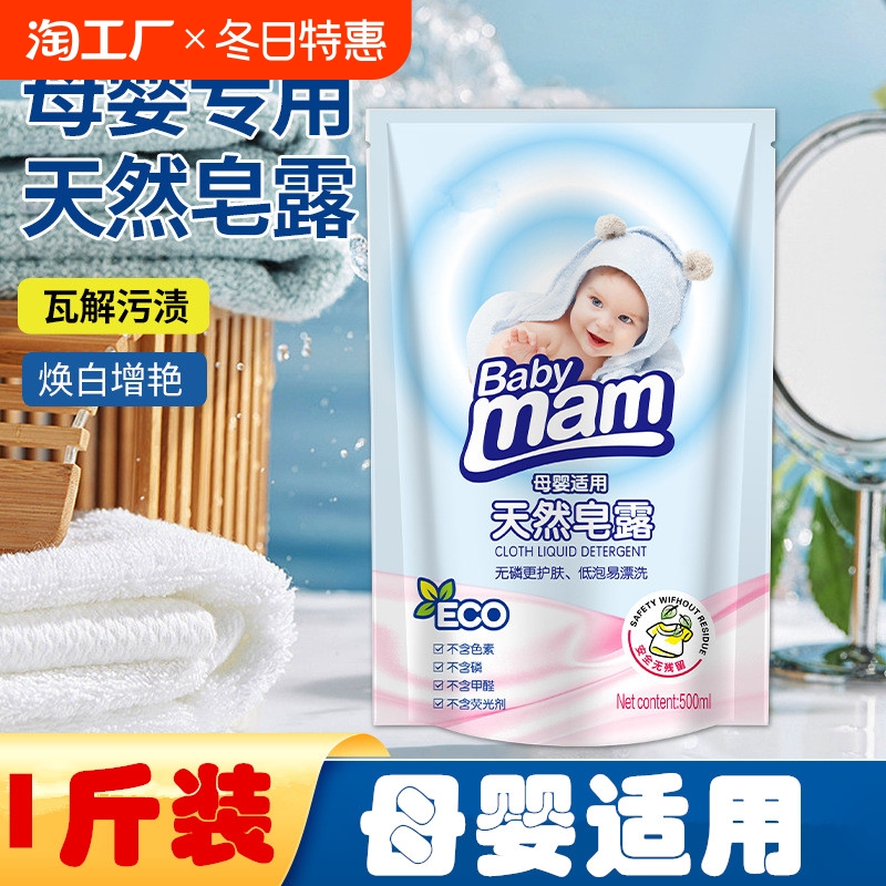 500g*1袋香氛洗衣液持久留香除菌去渍柔顺家用实惠补充袋装母婴1Y