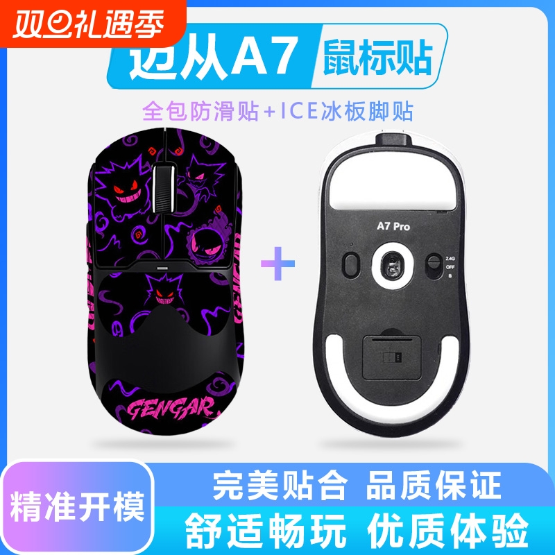 超薄鼠标防滑贴防滑耐磨吸汗