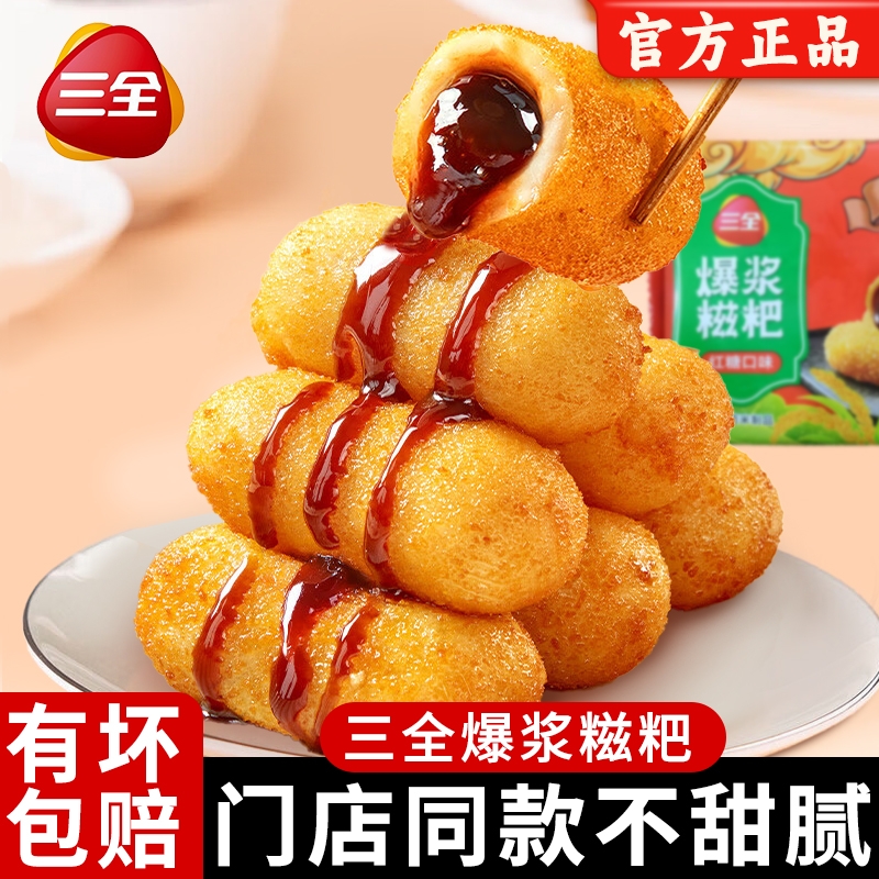 【热销20w+】门店同款不甜腻糍粑