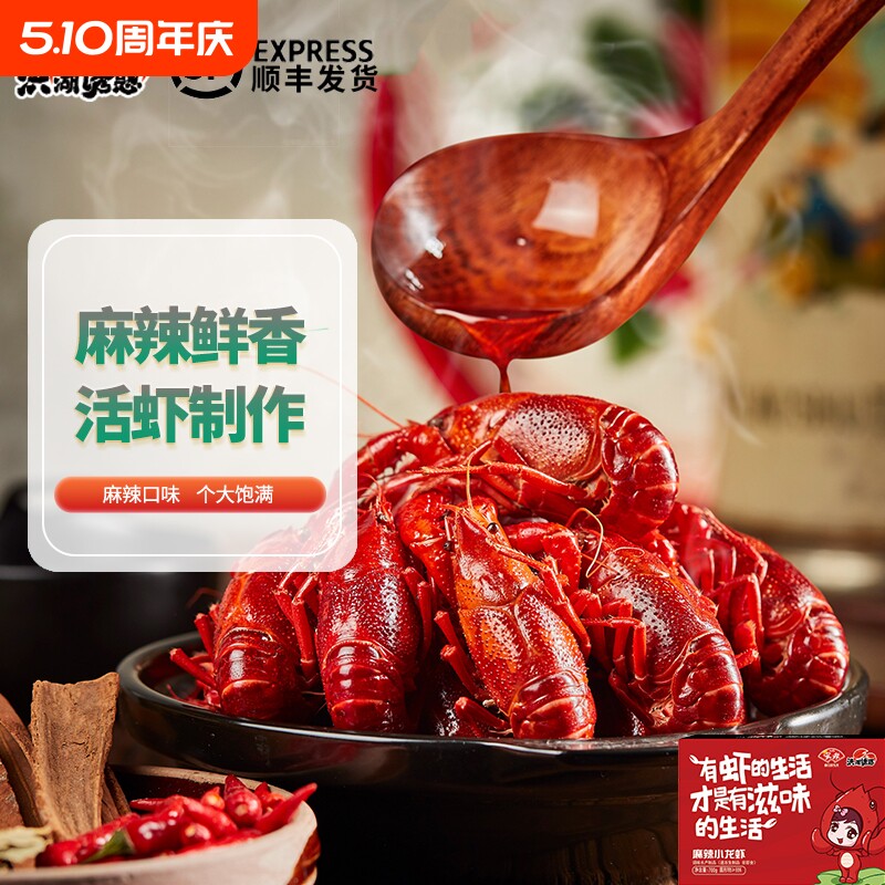 洪湖诱惑 产地直供麻辣小龙虾3-5钱700g 整虾半成品商用家用