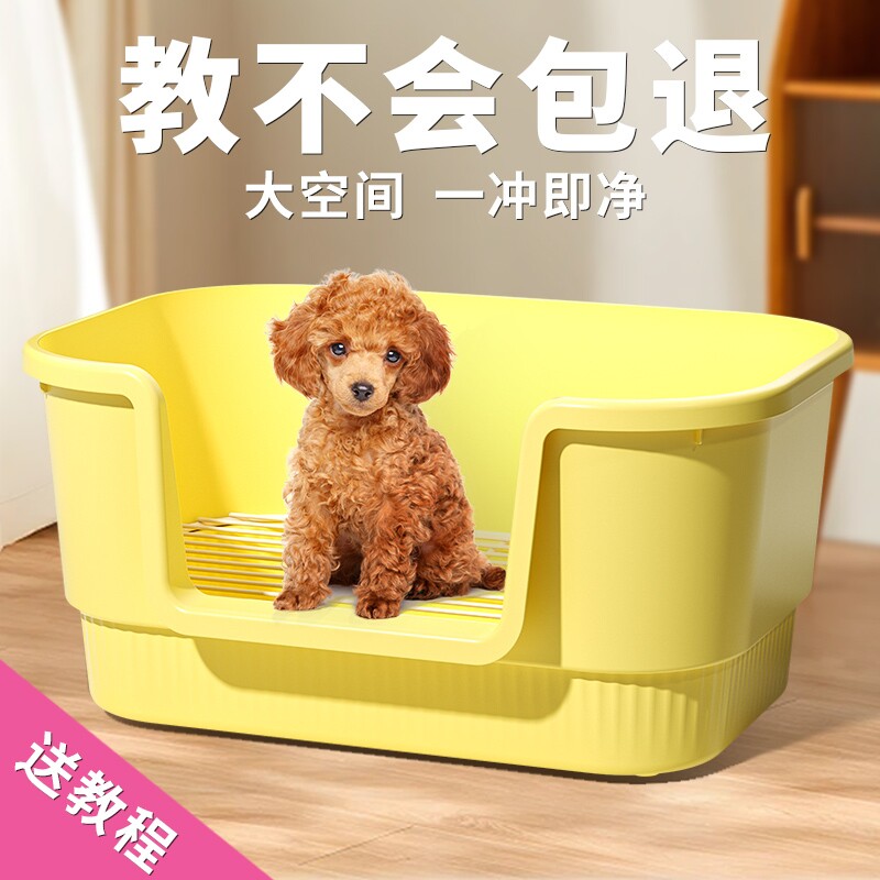宠物狗狗厕所大型犬中型定点排便神器防踩屎自动清理粪便专用尿盆