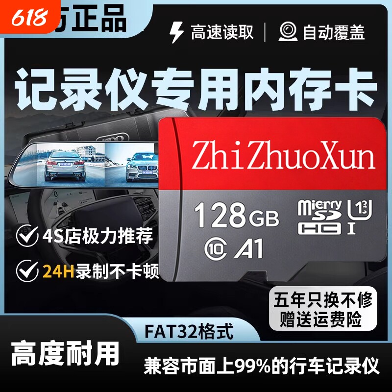 行车记录仪内存卡64g内存专用class10高速卡储存sd卡汽车载用128g