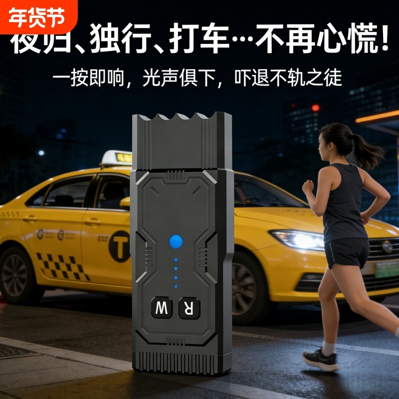 女生独居通勤个人安全报警器女性防狼神器户外便携大功率应急用品
