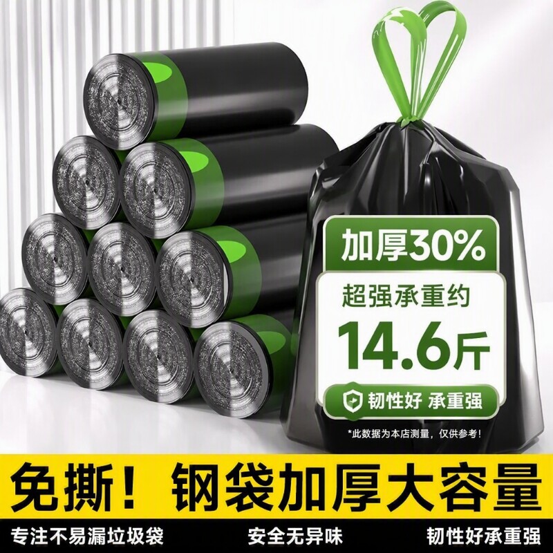 黑色手提免撕抽绳垃圾袋加厚家用大号批发厨房塑料袋特厚大容量