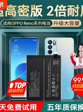 角能ace2适用OPPO reno6电池reno5原装reno3 reno4手机reno7大容量reno8 reno9原厂reno10倍变焦版2 Z pro+se