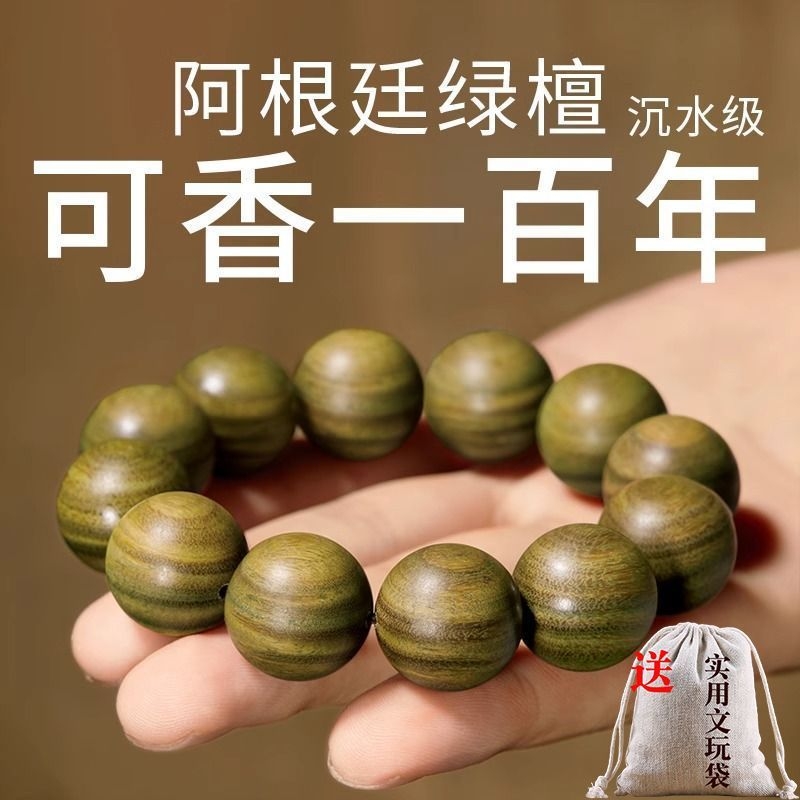 阿根廷绿檀手串木质念珠盘玩檀木手串沉香盘珠文玩108颗佛珠男款