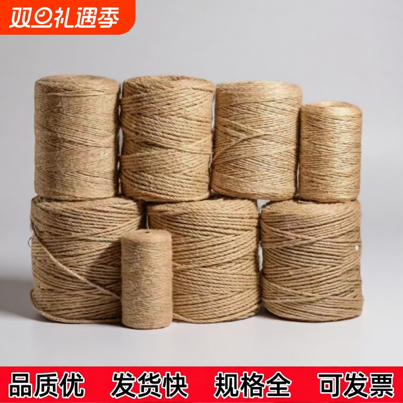 鲸瑶黄麻绳装饰工艺绳子批发