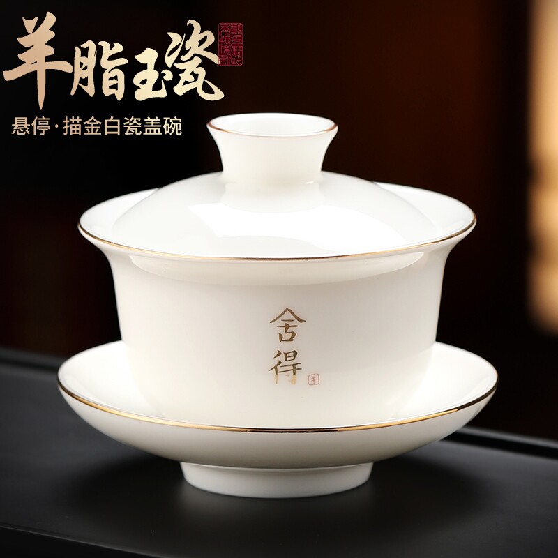 羊脂玉盖碗茶杯白瓷泡茶大号悬停图片