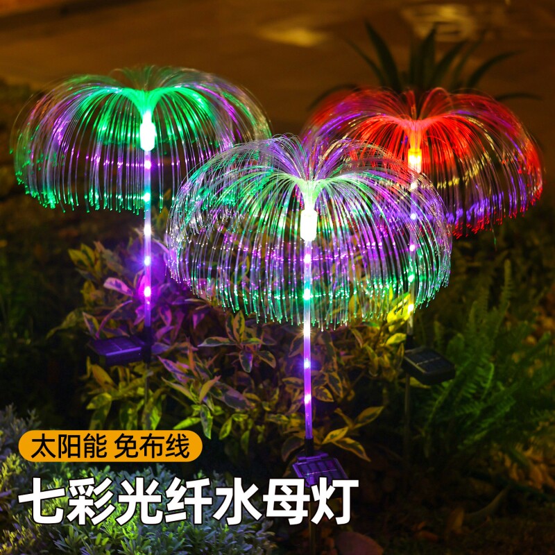 太阳能户外水母灯防水七彩变色芦苇灯灯庭院阳台花园地插草坪光纤