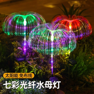 太阳能户外水母灯防水七彩变色芦苇灯灯庭院阳台花园地插草坪光纤
