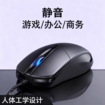 牧佳人有线鼠标静音USB无声办公台式笔记本电脑商务电竞游戏鼠标